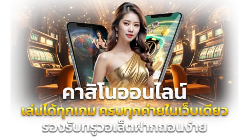 Rao789us เว็บพนันมิติใหม่แห่งความบันเทิงเต็มรูปแบบ